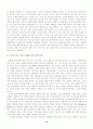 종교다원주의 13페이지