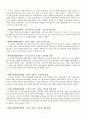 자활사업의 유형에 대한 소고 7페이지