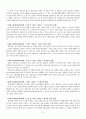 자활사업의 유형에 대한 소고 8페이지