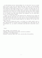 자활사업의 유형에 대한 소고 11페이지