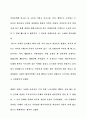[사회과학] 서대문형무소를다녀와서 3페이지
