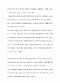 [사회과학] 서대문형무소를다녀와서 5페이지