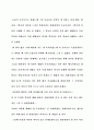 [사회과학] 서대문형무소를다녀와서 6페이지