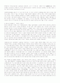 중국의 현대문학 2페이지