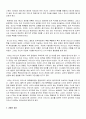 [자연과학] 블루 프린트 독후감 - 샤를로테 케르너 5페이지