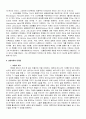 [자연과학] 블루 프린트 독후감 - 샤를로테 케르너 10페이지