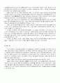 [자연과학] 블루 프린트 독후감 - 샤를로테 케르너 12페이지