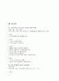 자연분만 11페이지