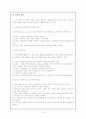 Skinner의 조작적 조건화 이론에 관한 종합적 보고서 14페이지