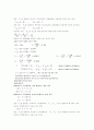 키르히호프의 법칙에 대한 보고서 4페이지