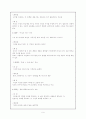 성격유형과 자녀양육태도 6페이지