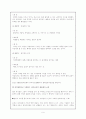 성격유형과 자녀양육태도 9페이지