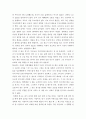 관포지교에 나타난 친구의 역할과 관계 2페이지