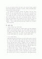 ‘창가의 토토’를 읽고 2페이지