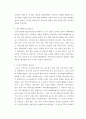 ‘창가의 토토’를 읽고 3페이지