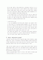 ‘창가의 토토’를 읽고 4페이지