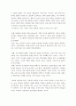 ‘창가의 토토’를 읽고 5페이지