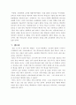 ‘창가의 토토’를 읽고 6페이지