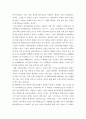 중앙집중적 에너지 시스템으로서의 원자력 발전 4페이지