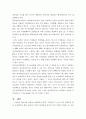 중앙집중적 에너지 시스템으로서의 원자력 발전 5페이지