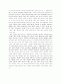 중앙집중적 에너지 시스템으로서의 원자력 발전 6페이지