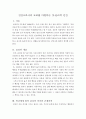 인간으로서의 도리를 다한다는 것-윤리적 인간 1페이지