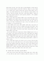 인간으로서의 도리를 다한다는 것-윤리적 인간 2페이지