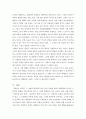 인간으로서의 도리를 다한다는 것-윤리적 인간 3페이지
