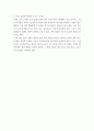 인간으로서의 도리를 다한다는 것-윤리적 인간 4페이지