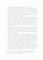 이청준 문학과 황석영 문학 2페이지