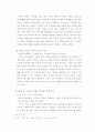 이청준 문학과 황석영 문학 3페이지