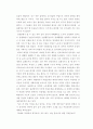 이청준 문학과 황석영 문학 4페이지