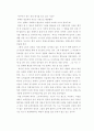 이청준 문학과 황석영 문학 5페이지