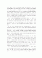 음양오행론과 한의학 2페이지