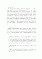 음양오행론과 한의학 5페이지