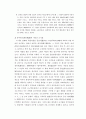 음양오행론과 한의학 6페이지
