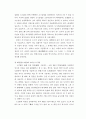음양오행론과 한의학 7페이지