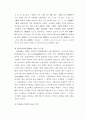 음양오행론과 한의학 8페이지
