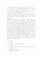 음양오행론과 한의학 9페이지