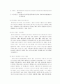 유아기의 신체발달과 운동의 필요성 3페이지