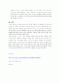 유아기의 신체발달과 운동의 필요성 5페이지
