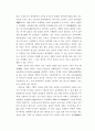 예악사상에 대하여 5페이지