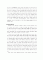 예악사상에 대하여 6페이지