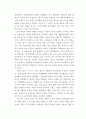 예악사상에 대하여 7페이지