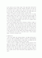 내가 존경하는 여성지도자상 육영수 여사 2페이지