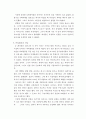 내가 존경하는 여성지도자상 육영수 여사 3페이지