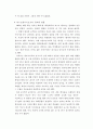 내가 존경하는 여성지도자상 육영수 여사 4페이지