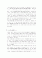 내가 존경하는 여성지도자상 육영수 여사 5페이지