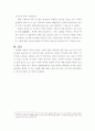 에리히 프롬의 ‘사랑의 기술’에 나타난 자기애(自己愛) 3페이지