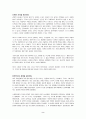 노무현의 리더십 이야기 2페이지